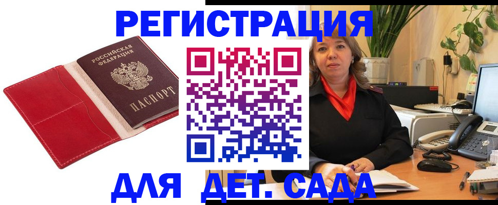 временная регистрация гарантия в Микуни