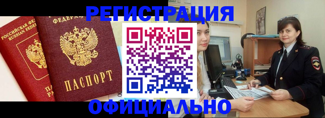 прописка в Микуни